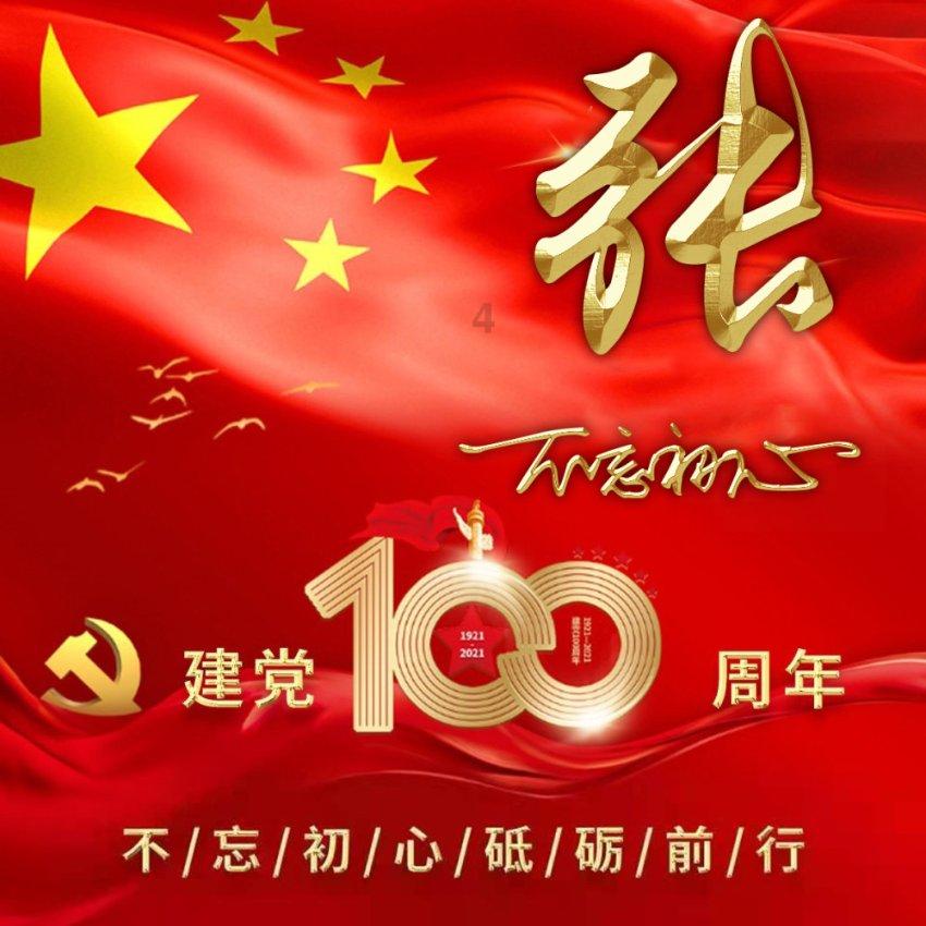 祝贺:方寸间展示泰山玉独特之美